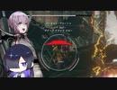 【AC6】ユカリとトバリ＃23【A.I.VOICE実況】