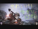 【AC6】それゆけ！ゆかりロボ！5話【ボイスロイド実況】