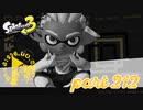 オルタナの地を大冒険！！【Splatoon3実況part212】