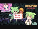【ずんだもん】海外エロゲもん＃2【Crisis point】