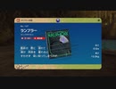 ポケモンSV_キタカミ図鑑埋め_part05