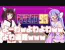 【F-ZERO99】よーわwよわよわwwよわ道路www