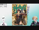 【TRPG】好きな表紙ベスト５【ジャケ買い】