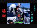 四国の車載旅行記　第十八話　【キャンプ難民そしてミク軍曹水冷式になる】