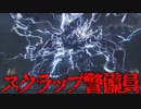 【実況】VS　スクラップ警備員【Lies of P】