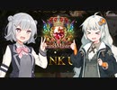 【Shadowverse】滑り込みセーフ【VOICEROID実況】