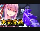 【レビュー】1年くらい寝かせれば良くなってそうなゲーム【Payday3】