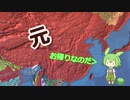 【EU4】遊牧民は急には止まれない【オイラト】