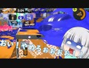 クアッドで凸りまくる？！　＃9　【ゆっくりたちののんびりスプラ実況】