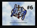 【カナリア】転校先の香川県で軽音楽部に入りました #6【この想いを歌に乗せて（ドリキャス版）】