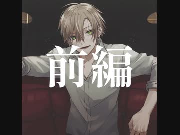 【前編 R18】 クズ男が酔ってる女をお持ち帰りしてそのまま