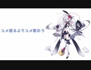 【cover】ユメ語るよりユメ歌おう feat.エレノア・フォルテ