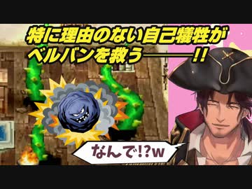 【DQ7】突然の少年マンガっぽい展開についていけないベルモンド・バンデラス