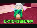 新人救助隊きりたんと行くピクミン4part13
