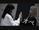 あとまる×きんしたまご   オペ    踊ってみた