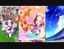 【ウマ娘 プリティーダービー】[SSR][夕焼けはあこがれの色]スペシャルウィーク
