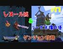 【ドラクエMOD】本当に異世界転生した気分になれる最強のマイクラMODやる！part17【DQM】