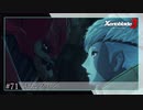【#71】ミオちゃんとアイオニオンを生き抜く実況-キャプテン-【ゼノブレイド3】