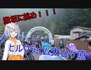 激坂に挑め！！！ヒルクライム大台ヶ原