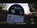 にちなんban太郎　京都堪能枠3【39日目】（2023年09月23日）