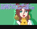 ウマ娘プリティーダービー再グランドマスターズ1