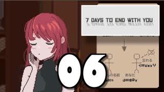 【06】7 DAYS TO END WITH YOU【実況プレイ】