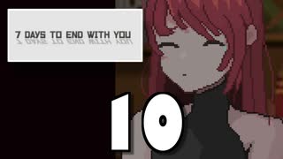 【10】7 DAYS TO END WITH YOU【実況プレイ】