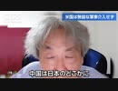 今、日本に出来ること