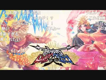 音MAD DREAM MATCH -天-【1/3】