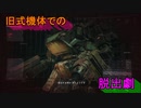 私たちが求めた最高のロボットゲーム[ARMORED CORE VI FIRES OF RUBICON]実況プレイ41