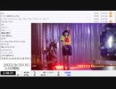 【ゆのんちゃん】「【擬似家族とゆのんC】のいの〜い/^_^/」の一部分（NAYEON「POP!」　Ado「Motherland 」）【2023/9/25】