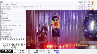 【ゆのんちゃん】「【擬似家族とゆのんC】のいの〜い/^_^/」の一部分（NAYEON「POP!」　Ado「Motherland 」）【2023/9/25】
