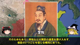 【李牧】キングダム、秦国の宿敵　李牧