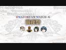 音MAD DREAM MATCH -天-【前夜祭】