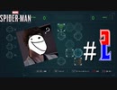 [#2]IQが低すぎるクソアホピーターパーカー爆誕！ @｛Marvel's Spider-Man｝N