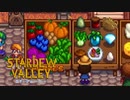 【スターデューバレー ~Stardew Valley~】ゆっくり実況 #15【１年目秋１６日～２１日】