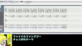 BGMファイナルファンタジー_チョコボのテーマ