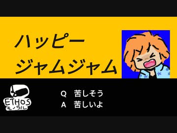 【声真似】ハッピー・ジャムジャム【歌ってみた】