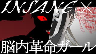 【MASHUP】INSANE X 脳内革命ガール(Black Gryph0n & Baasik + MARETU)｜Machi*α Cover