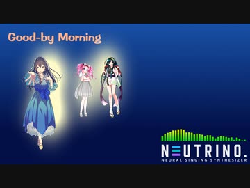 【AIめろう】Good-by Morning【NEUTRINOカバー】