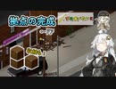 【Project_Zomboid】紲星あかりは沢山食べたい！part１３