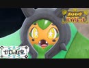 ホモと見るキタカミの里　三獣討伐と執着心の終着点.mp4