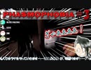 【Phasmophobia】2人プレイの恐怖…目の前に幽霊が…!!!! 【Part.3】