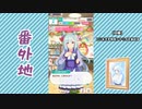【実況】ウマ娘 プリティーダービー番外地565【メジロアルダン育成編12】