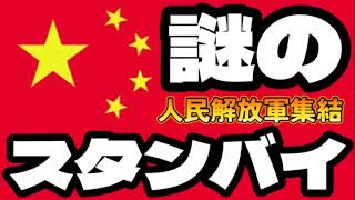 超見切り発進NEWS!!!ワイハのウマイ島を暴く米VIP俳優と□国●●省沿岸部に陸軍終結!!!これらの方程式から見える事