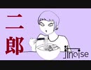 (汁noise)二郎　東北ずん子(シルノイズ)