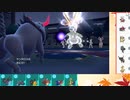 【ポケモンSV】S10ひびのポケモンSVサザンドラ絶対選出part25【ケンタロス(ブレイズ)】