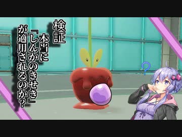 ［ポケモンSV］ゆかりさんのトリル生活#15［VOICEROID実況］