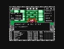 【呟きプレイ】女神転生Ⅱゲットだぜ！　その２８