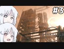 【Starfield】#03 火星と金星を歩こう【COEIROINK実況】